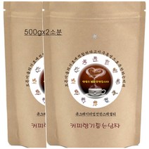 커피향기줍는남자 맛있는 원두커피 예가체프 코케허니G1당일로스팅, 핸드드립, 1kg