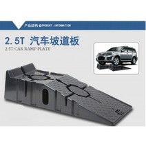 자동차 정비대 간이 리프트 유지보수 브래킷 경사로 오일램프