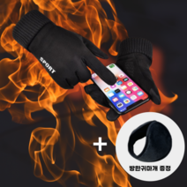 겨울 스마트폰 터치 자전거 군인 방한 장갑, 그레이