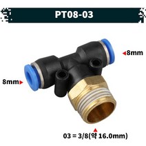 원터치 공압 공기 피팅 06.PT08-03