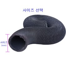 타포린닥트호스 5M TP자바라 천자바라 천후렉시블 회색주름관, 250mm-5M