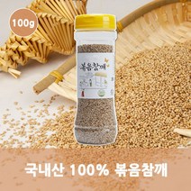 드레싱소스 볶음참깨 참깨소스 깨 참깨가격 똑똑한먹방 참깨 100g 볶은참깨 참깨효능 국산참깨, 상세페이지 참조