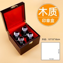 도장 케이스 보관함 직인 법인 사용 인감 명판 나무 수납 기업 은행 특별 릴리스 다기능 공식 송장 백 잉크 감광성 원자 고급 목재, 고급 나무 광장