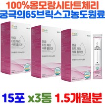 몽모랑시타트체리 석류주스 NONGMO 어류콜라겐 스틱 어류콜라겐 콜라겐음료 약국콜라겐 홈쇼핑콜라겐 코스트코콜라겐 식약처인증콜라겐 구미콜라겐 젤리콜라겐 석류스틱 collagen