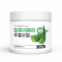 알로에베라 추출분말 250g 약용 알로에 효능 면역 다당체 NK세포 알로인 알로에신 비타민 아미노산 셀레늄 알로에베라100%, 3통