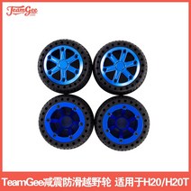 듀얼 전동 킥보드 TeamGee Tianji 전기 스쿠터 4 륜 듀얼 기함급전동 킥보드, H20T 오프로드 휠 세트, 36V