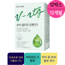 오메가3 식물성 효능 비타민E EPA 혈관 DHA 12개월