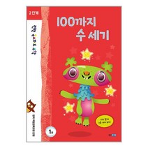 웅진주니어 런런 옥스퍼드 수학 2단계 1권 (마스크제공)