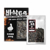 멍멍이 간식 오리 염통 200g, 글로비언B 본상품선택