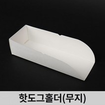 다포장 JEG 핫도그홀더 무지 일회용 종이포장 종이홀더, 1박스, 1000개