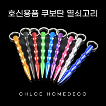 호신용품 호신용액세서리 무기 유선형쿠보탄 여성호신용품 쿠보탄 휴대용품 유선형 지압쿠보탄 /sfwe zsd, 1-쿠보탄-블랙