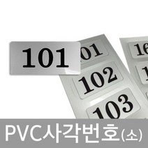 PVC사각(소)사우나 락커 락카 라카 라커 목욕탕 옷장 신발장 헬스 PVC사각(소)