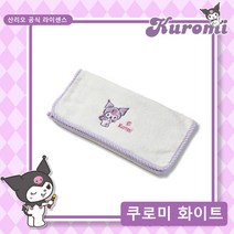 산리오 공식라이센스 수건, 쿠로미 화이트, 1개