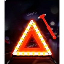 자동차 안전 삼각대 led 비상삼각대 차량용 비상표지판 빛반사 사고표지판, E