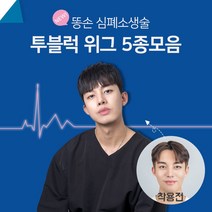 가발닷컴 abc 남자가발 투블럭 인모믹스 5종 _군인_짧은머리_남자가르마펌 남자 정수리 부분가발, 1개, 내츄럴베이직(자연검정-오른쪽에서왼쪽)