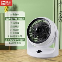 저소음 서큘레이터 선풍기 3단 속도 조절 데스크탑 공기 순환 팬 무소음 가정용 냉각 터보 대류 선풍기, 02 Shaking head style