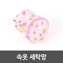 지퍼열림방지 세탁기용 가정용 가정세탁망 미니세탁망 빨래보호