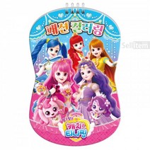 시즌3_컬러링_알쏭달쏭_패션_티니핑_캐치 ECD6, 상세페이지 참조, 상세페이지 참조