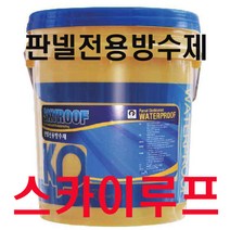 방수페인트 판넬 철판 친환경방수페인트 강력한부착력 단열 차열효과 방수제, 회색