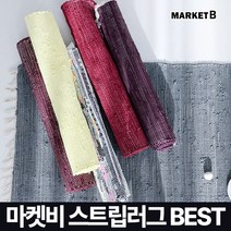 마마켓비 MATTY 스트립러그 시리즈 거실 사각 카페 미니 카페트 / 이케아 단모 면 안마의자 식탁 신생아 아이방 침실 장모 사계절 매트 바닥
