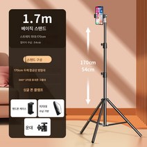 핸드폰 거치대 삼각대 셀카봉 촬영 전용 신기 사진 보정 라이트 꽂이 승강 가능 다기능 플로어 스탠드 지지대 선반, 1.7M탄소합금강브래킷독립형+팬틸트+스토리지가방, 하나