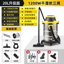 대형흡진기 업소용 집진기 전문가용 먼지 톱밥 청소 더스트석션 1400w 7, 20L고효율모터가정용+세차업그레이드버전