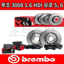 푸조 3008 브레이크 패드 1.6HDI 유로5 유로6 [2009년 이후] 브렘보, 뒤패드 유로6 BLUE-HDI