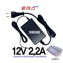 삼성아티브ATIV NT110S1J-K13WS/NT110S1K-K103D/NT110S1K-K104D/NT110S1K-K14W/NT110S1K-K14WS용호환12V 2.2A 국산어댑터