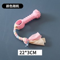 강아지짐볼 개장난감 공 색상 뼈 스타 치아 청소 상호 작용하는 턱 운동가 씹는 물린 고무, 05 Sleeve cloth strip