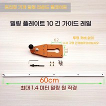 목공트리머 목재 홈파기 정밀 DIY 조기대 정밀 전동, 상세페이지 참조, B타입, 상세페이지 참조