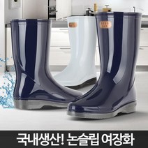 축산농가 방수되는 작업신발 여자장화 농촌장화