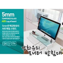 홈pc방 깔끔인테리어 강화유리 모니터받침대 컴퓨터, 상세페이지 참조