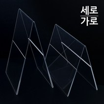 가격표시 상품안내 제과쇼케이스 양면쇼케이스 A4 아크릴쇼케이스 가격표 품명표시 테이블위메뉴판 테이블안내판 제과점 매장, 세로