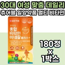 온가족 츄어블 멀티 종합 비타민 활성 올인원 필수 하루 복합 건강 기능 식품 미네랄 VITAMIN 바이타민 남성 아버지 40대 50대 60대 영양제 효능 효과 운동 아빠 할아버지