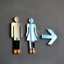 포인트 간판 스테인레스 스틸 화장실 남녀 표지판 화살표 금속 귀여운 미니 장애인 화살표, 거울 화살