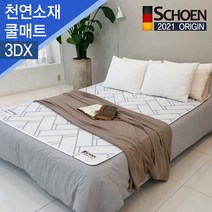 꾸민가 돌침대 전용 쿨매트 3DX 에어매쉬 통기 패드 3DMESH [돌침대 패드], 트리플