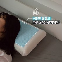 [여름쿨잠] 아이스 쿨젤 쿨링 메모리폼 베개 냉감 붓기제거, 쿨베개