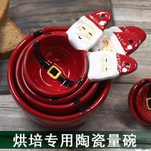 산타 핸드페인팅 세라믹 계량컵 계량스푼 인테리어 소품, 산타체온컵