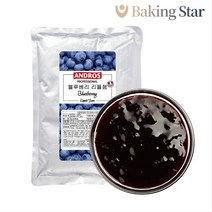 앤드로스 블루베리 리플잼 1kg 과일쨈, 1.블루베리