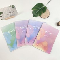 빛과소금 노트 기도 설교 감사 무지 유선노트 줄공책 48p, 무지노트(유선)