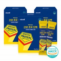 산양유 초유 단백분말 농축유청 분리유단백 14스틱3통