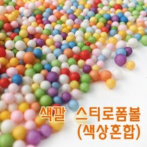 컬러 스트리폼 구슬 클레이 미술 공예 재료 1팩 실험 학교