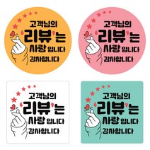 감사 리뷰 배달 스티커 원형 사각 1000매 감사 맛있개 리뷰선물 칭찬 땡큐 서비스 (디자인-01), 사각 60x60mm, 핑크/레드
