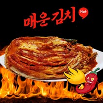 HACCP 안심 매운 김치 엄청매운김치 1kg 2kg 3kg 5kg 10kg 미친 배추김치, 2-1. 매운 김치 1kg