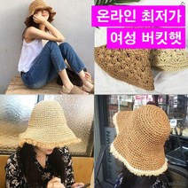 여성 여름모자 밀짚모자 사파리 파나마햇