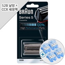 BRAUN 전기면도기 소모품 날망+세정액 세트, 52B+CCR 4개세트