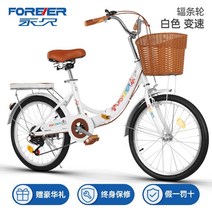 옛날자전거 저가자전거 입문로드자전거 상하이 영구 브랜드 접는 성인 성인 남녀 학생 걸어서 일하고 가변 속도 타기, 20인치(권장: 125-145cm), 흰색 스포크 휠