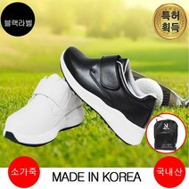 패션 사은품가방 NQ70 여성화 여성골프화 마운틴고트 이소영 골프화 오솔라이트깔창