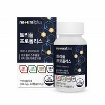 내츄럴플러스 호주산 프로폴리스 알약 폴리폴리스 아연 폴리폴리스 구강 500mg 60캡슐