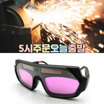 럭키WORLD 용접안경 자동 차광 보안경
